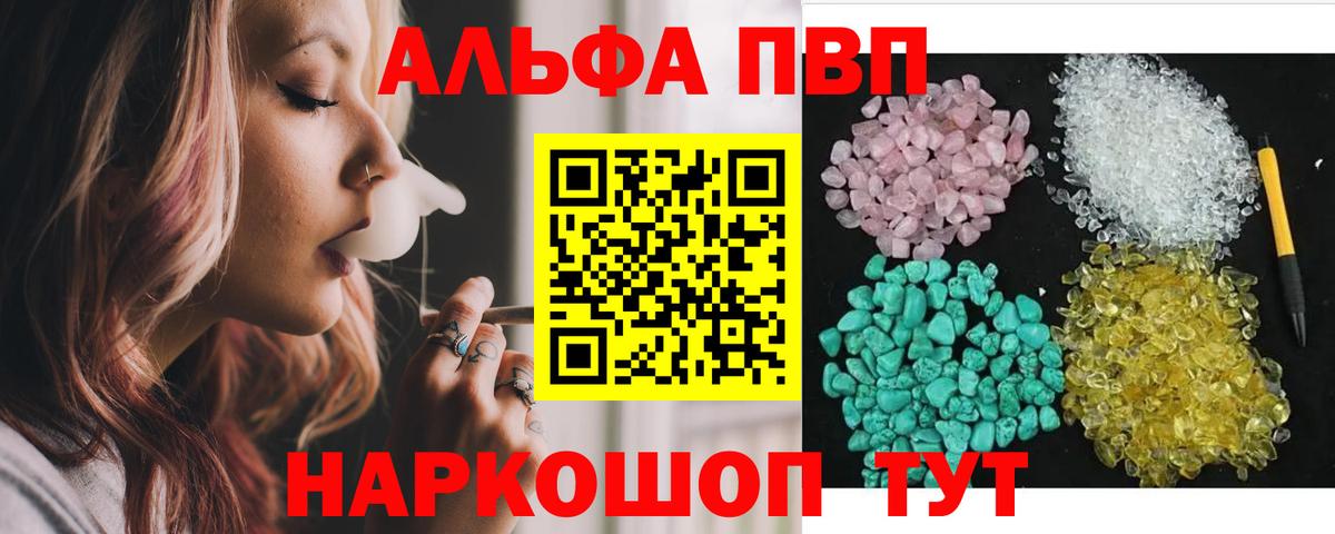 Alpha-PVP кристаллы Кохма