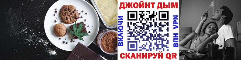 Canna-Cookies конопля  Кохма 