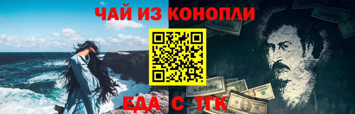 Кохма  Cannafood марихуана  Вход с VPN 
