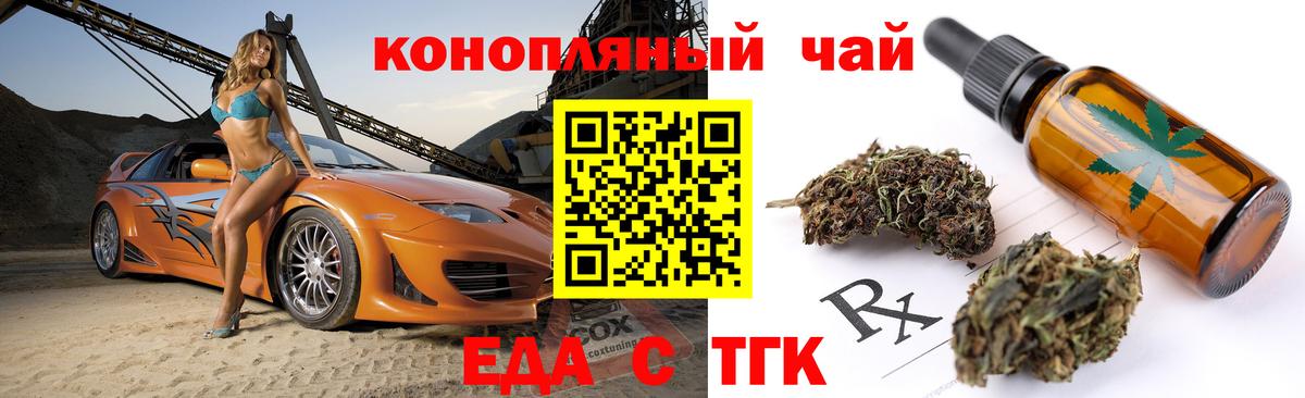 Печенье с ТГК марихуана  Кохма 