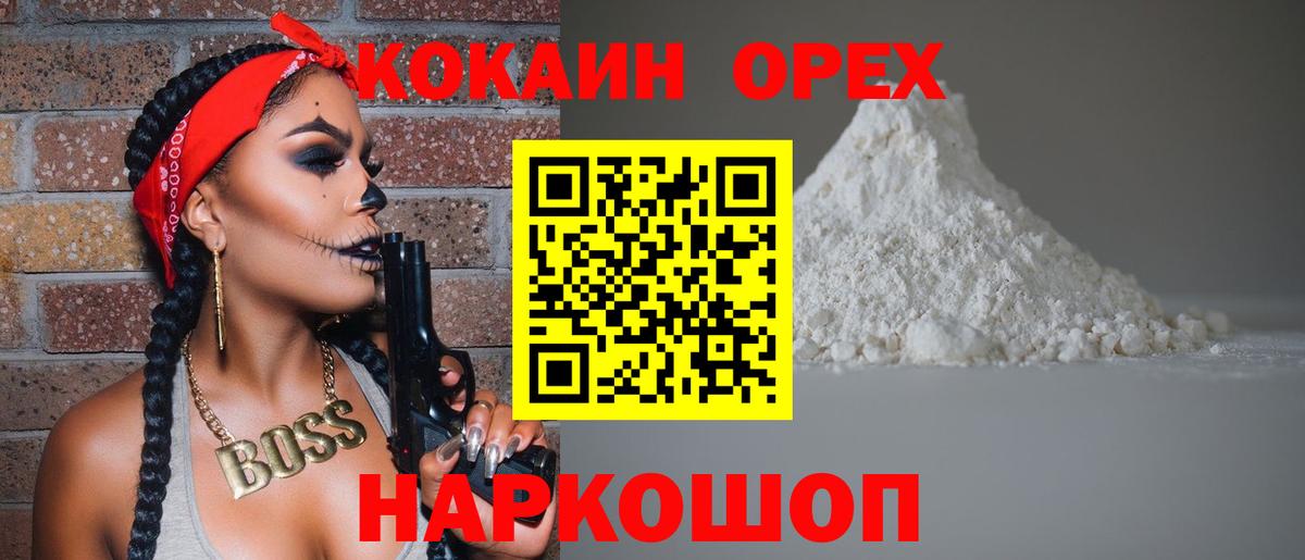 COCAIN 97% Кохма