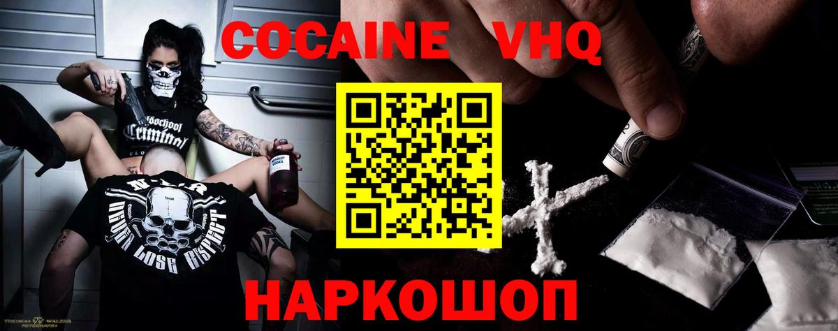 Кокаин Fish Scale  КОКАИН 98%  наркотики  Кохма  Вход с VPN 