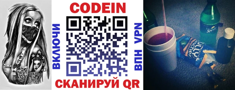 blacksprut ссылка  закладка  Кохма  Codein Purple Drank 