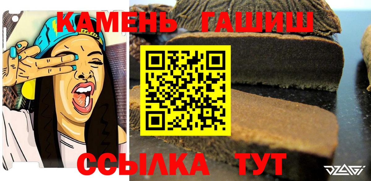 ГАШИШ  Вход с VPN  Кохма  ГАШИШ Ice-O-Lator 