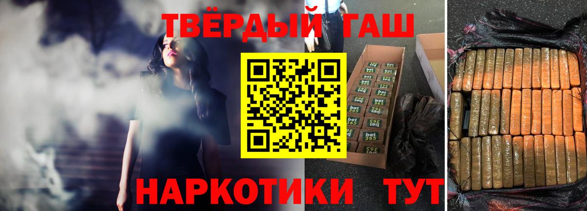 ГАШ Изолятор  ГАШИШ 40% ТГК  ГАШИШ  Кохма 