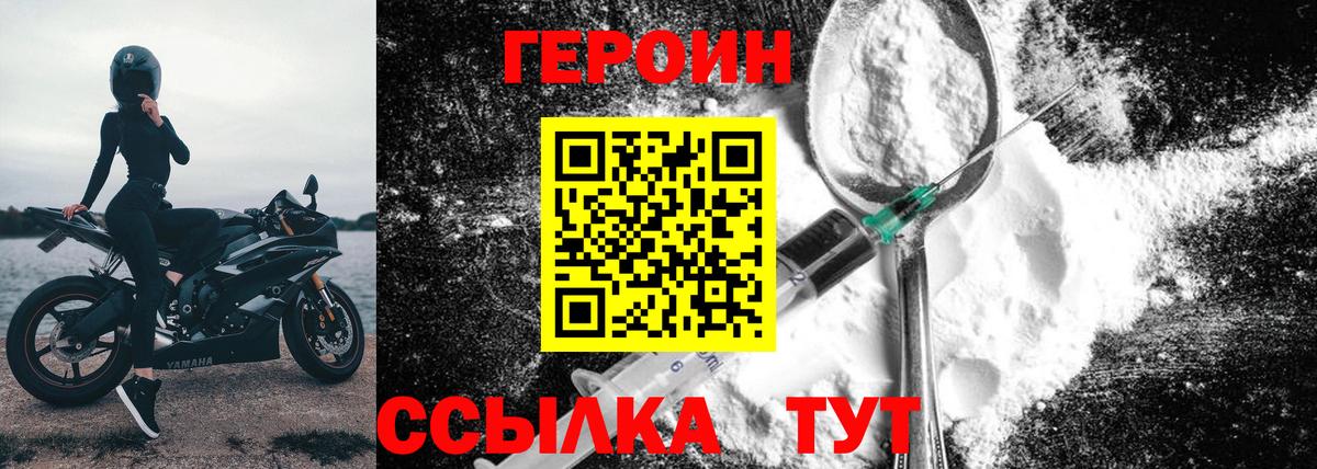 ГЕРОИН VHQ  Кохма 