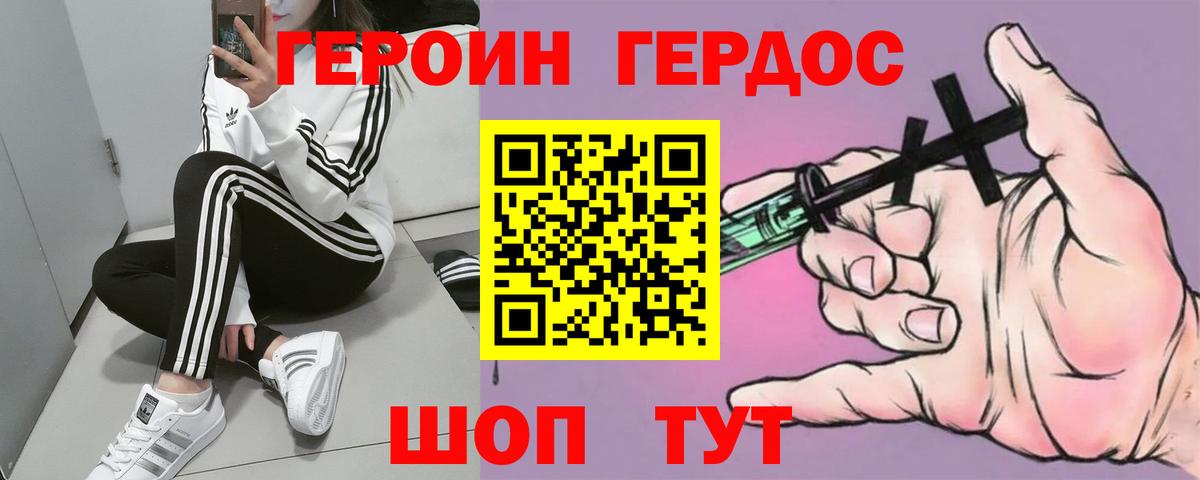 Героин белый Кохма