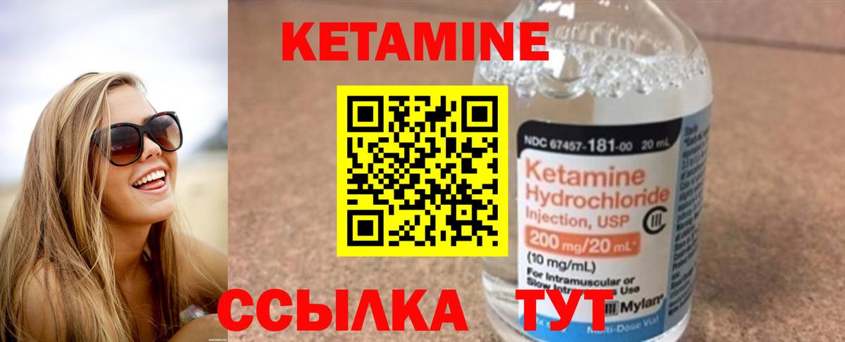 Кохма  Кетамин VHQ  Вход с VPN 