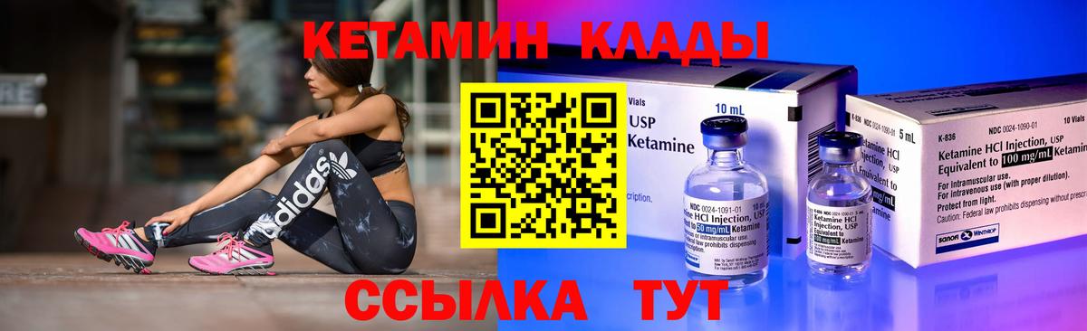 Кетамин ketamine  КЕТАМИН VHQ  Кохма 