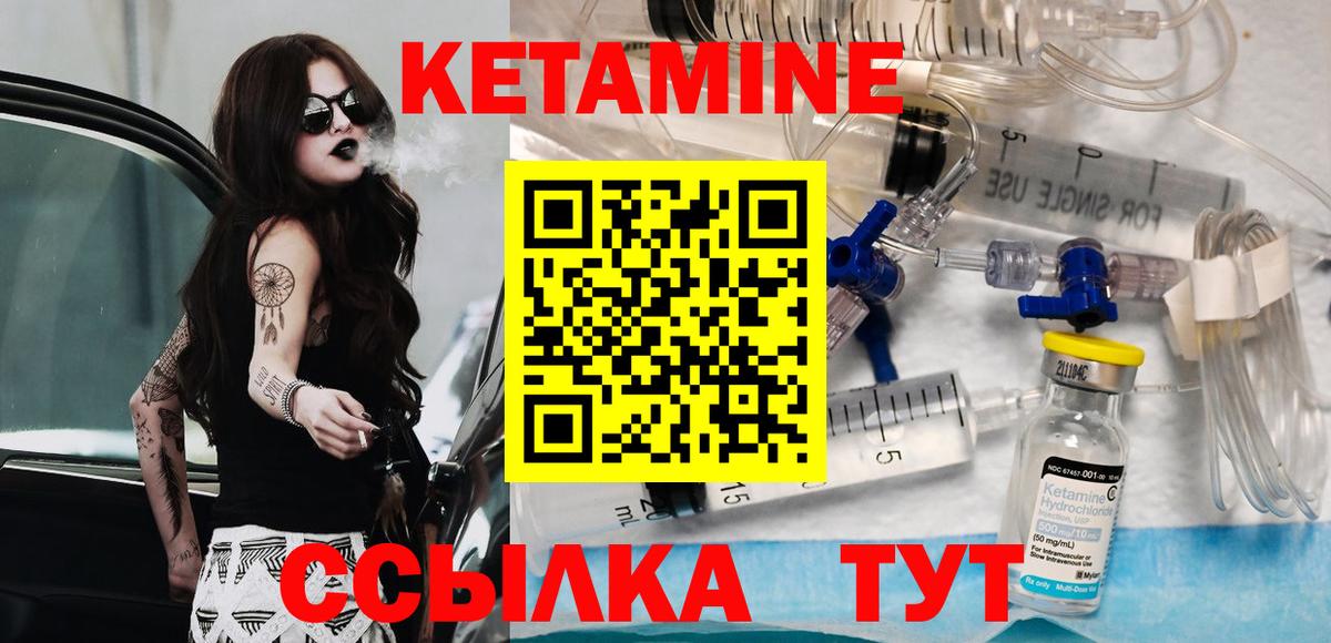Кетамин ketamine Кохма