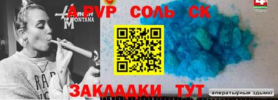 таблы Балашиха