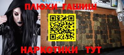 синтетический гашиш Балахна