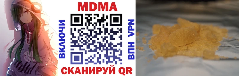 MDMA молли  Кохма 