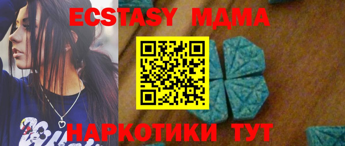 МДМА  Кохма  MDMA молли  MDMA Molly 