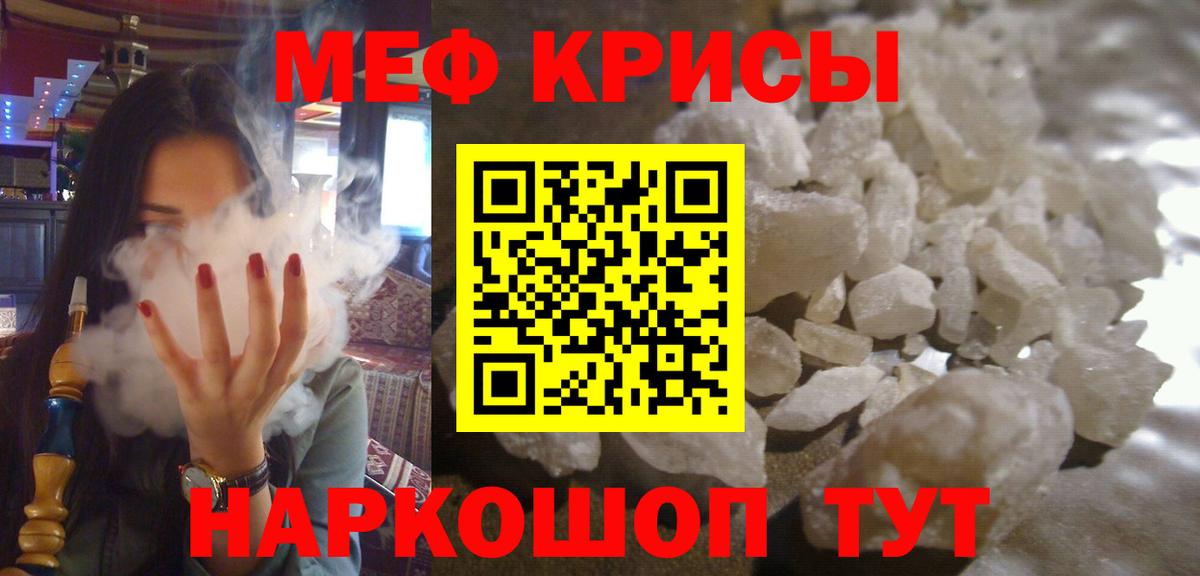Мефедрон кристаллы  МЕФ  Кохма  МЕФ  Вход с VPN  МЕФ кристаллы 