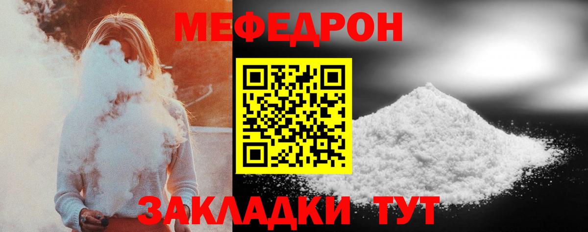 Меф кристаллы Кохма