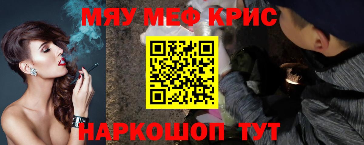 закладки  Кохма  Меф  МЯУ-МЯУ 4 MMC  Мефедрон mephedrone 