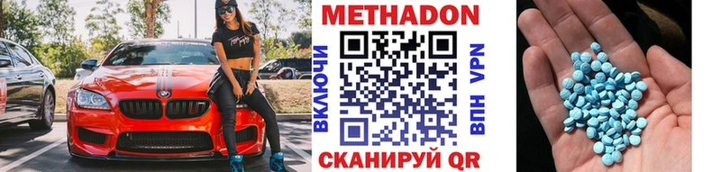 МЕТАДОН VHQ Кохма