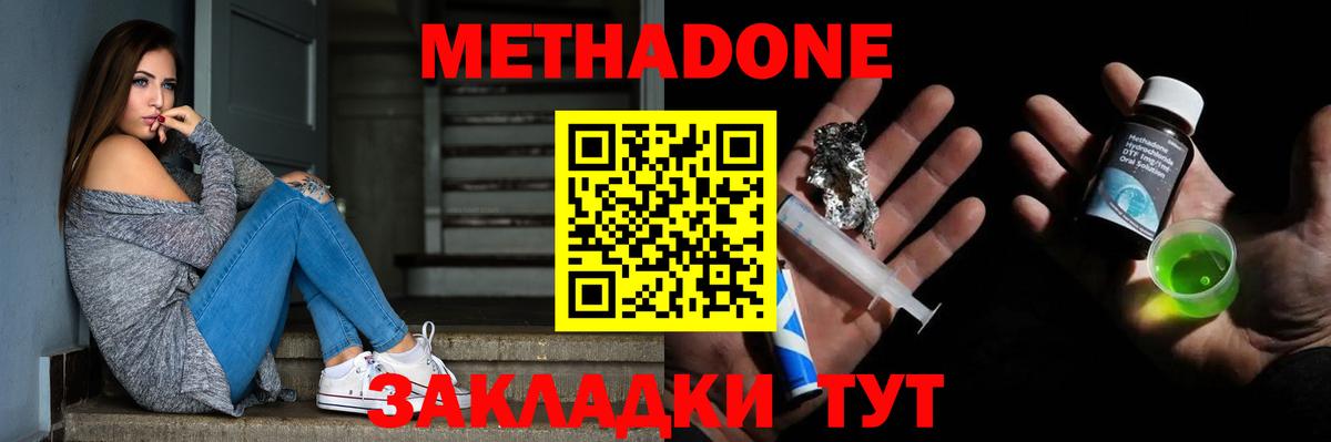 МЕТАДОН VHQ  Кохма  мега сайт  Метадон methadone 
