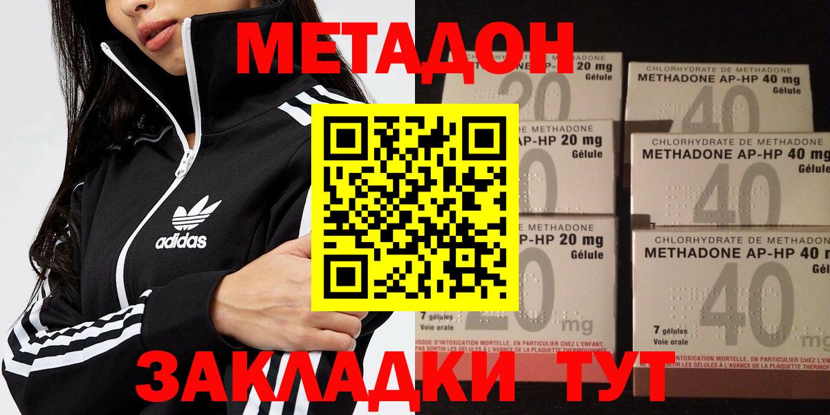 МЕТАДОН methadone  кракен ССЫЛКА  Метадон methadone  Кохма  Вход с VPN 