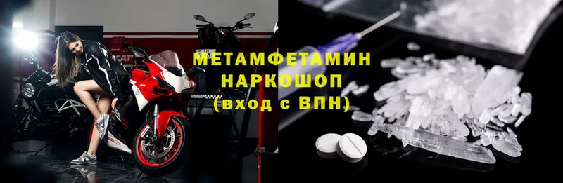 Метамфетамин Methamphetamine  купить  цена  Кохма 