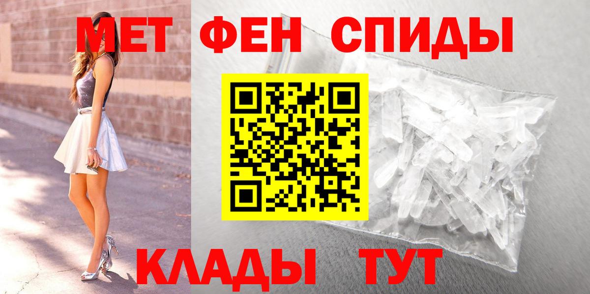 Первитин кристалл Кохма
