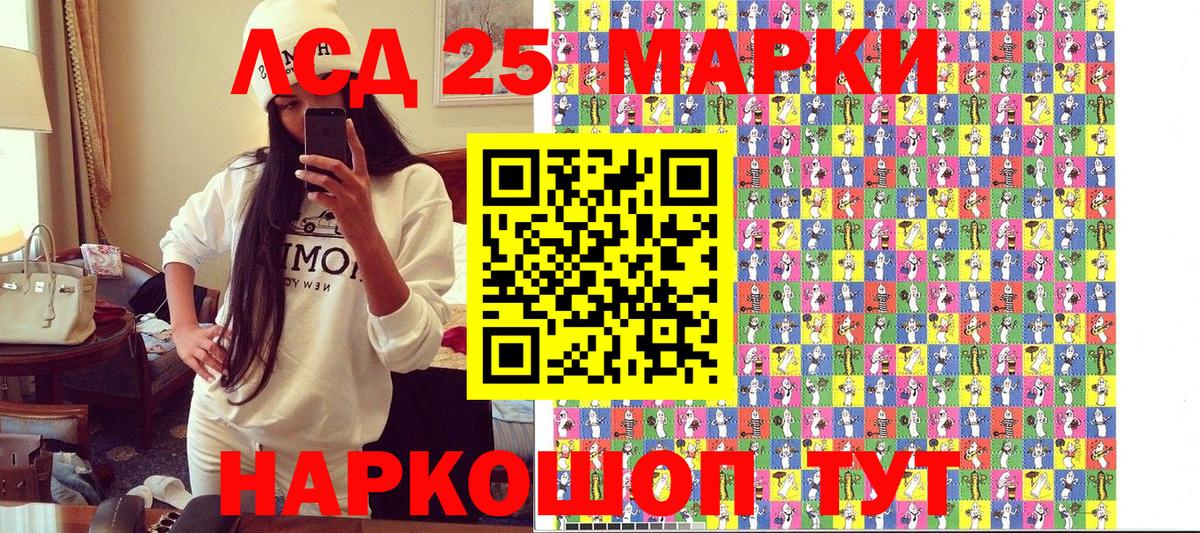 Марки NBOMe 1,8мг Кохма