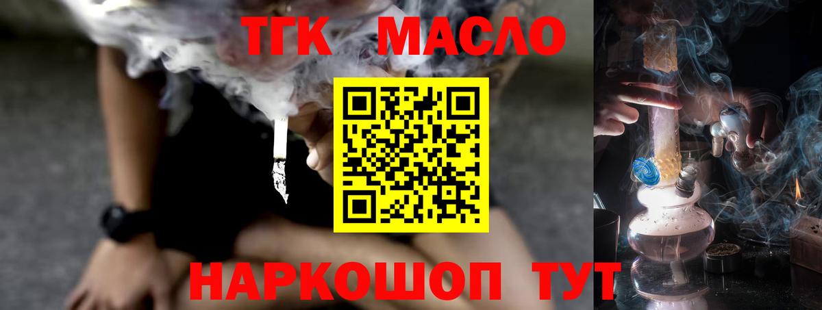 Дистиллят ТГК THC oil  KRAKEN онион  Кохма  Дистиллят ТГК гашишное масло  Вход с VPN 