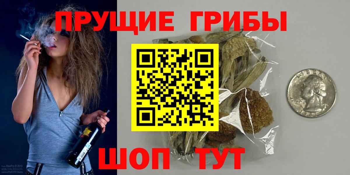 наркотики  Вход с VPN  Кохма  Галлюциногенные грибы Magic Shrooms 