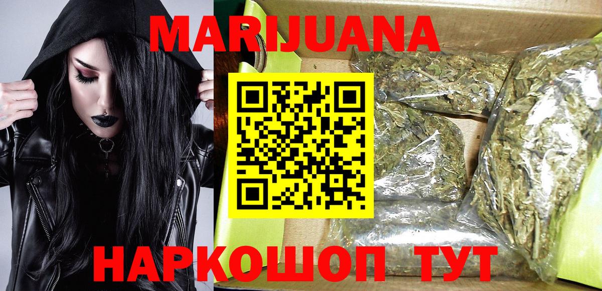 Марихуана сатива  Шишки марихуана марихуана  Кохма  Канабис Amnesia  Бошки Шишки VHQ  Вход с VPN 